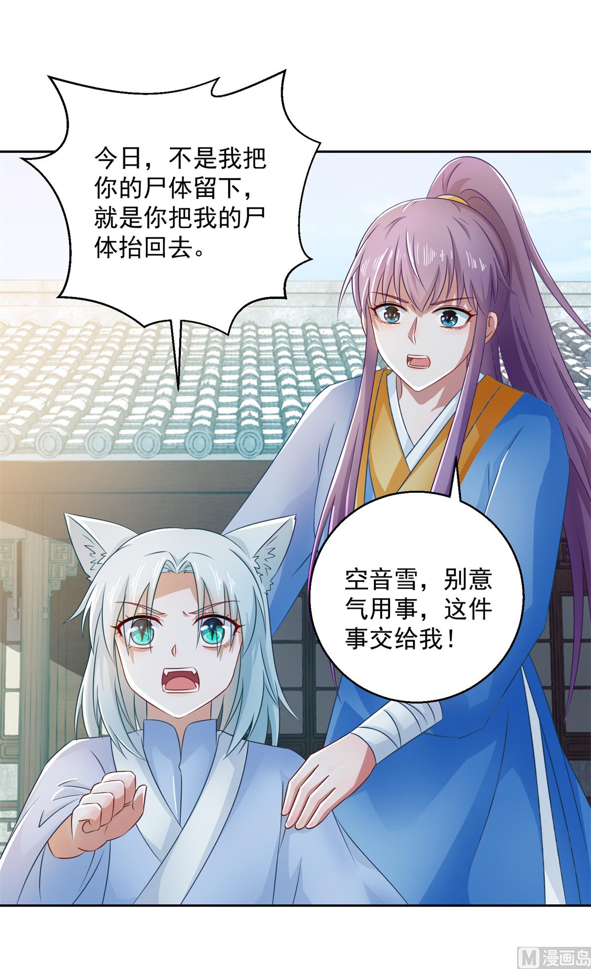 第103话 自寻死路(1/2)-第103话