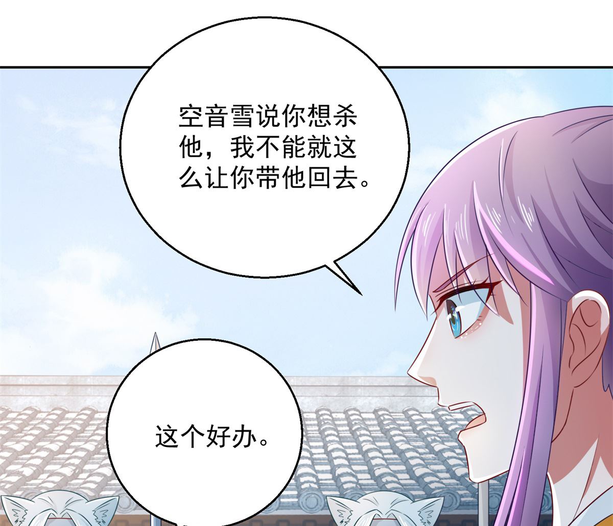 第103话 自寻死路(1/2)-第103话