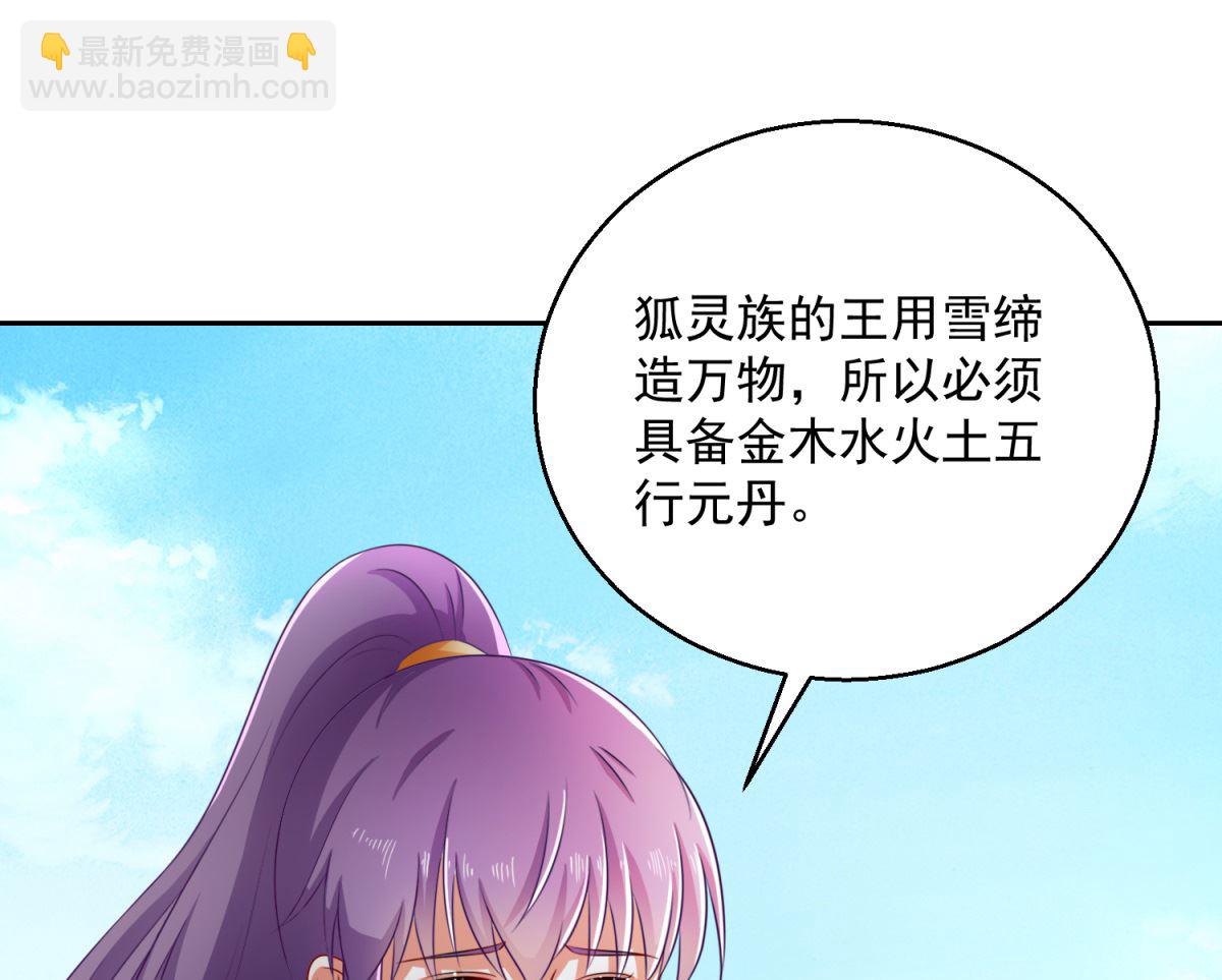 第105话 幕后之人(1/2)-第105话