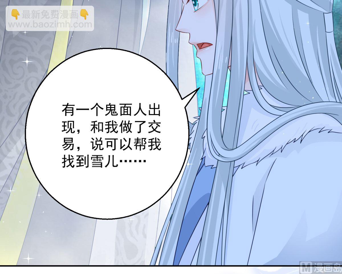 第105话 幕后之人(1/2)-第105话