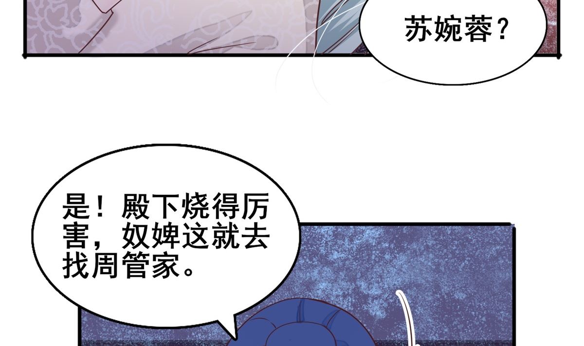 第13话 你是何人？(1/2)-第13话