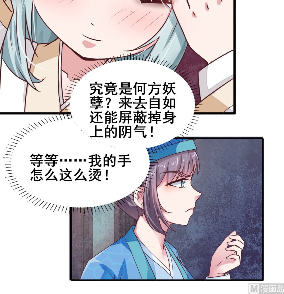 第13话 你是何人？(1/2)-第13话