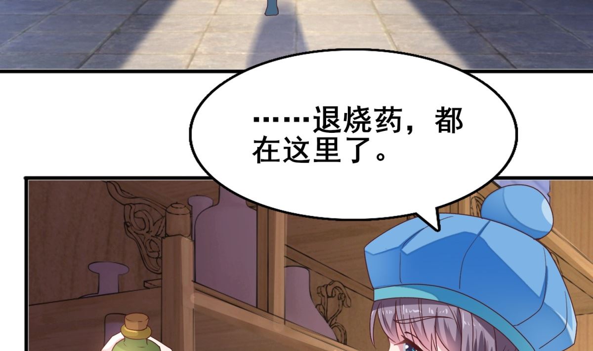 第13话 你是何人？(1/2)-第13话