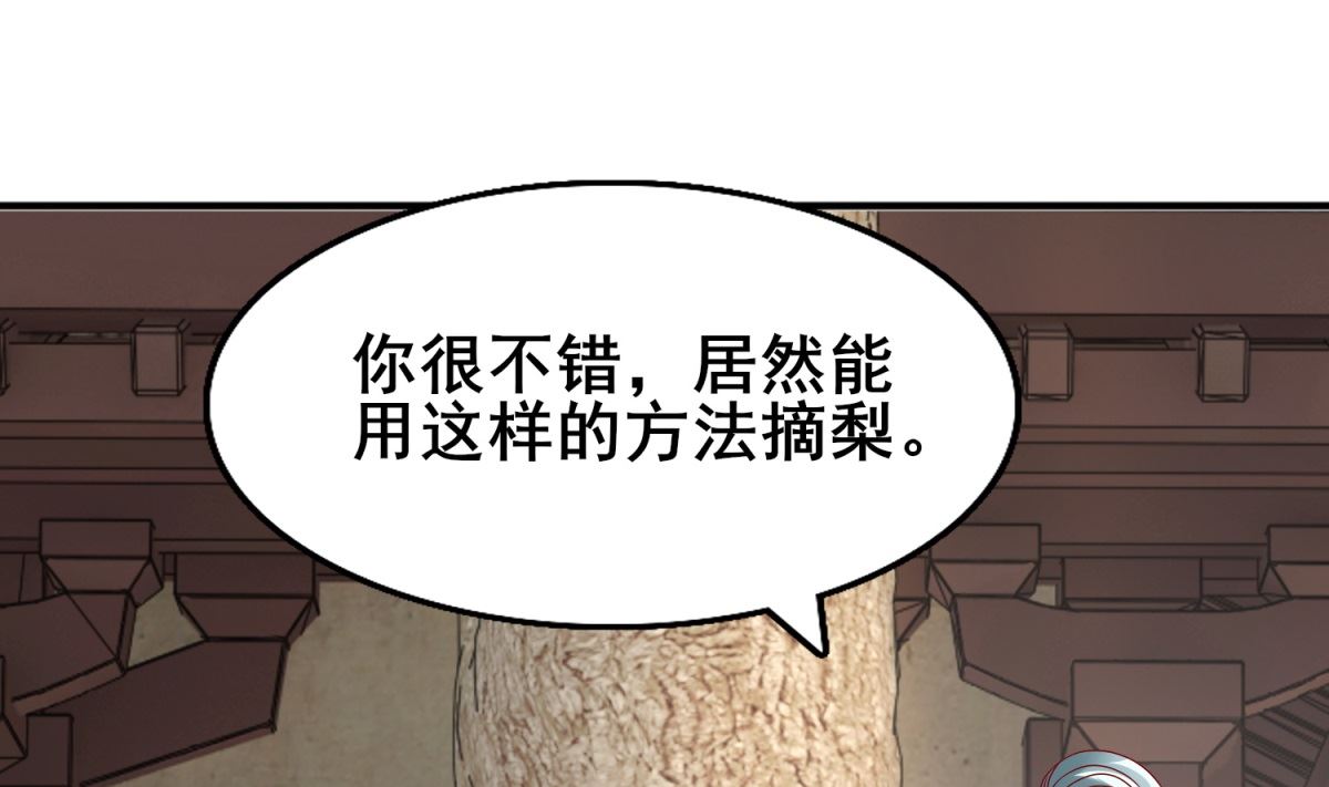 第17话 你害怕我？(1/2)-第17话