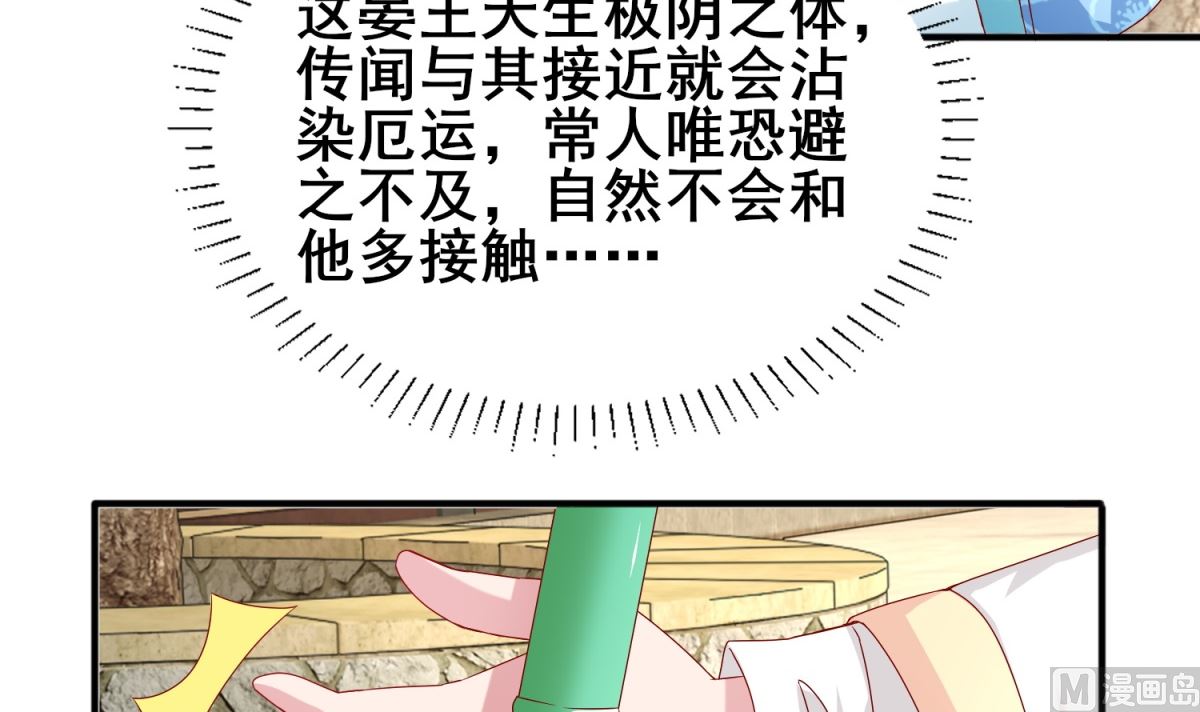 第17话 你害怕我？(1/2)-第17话