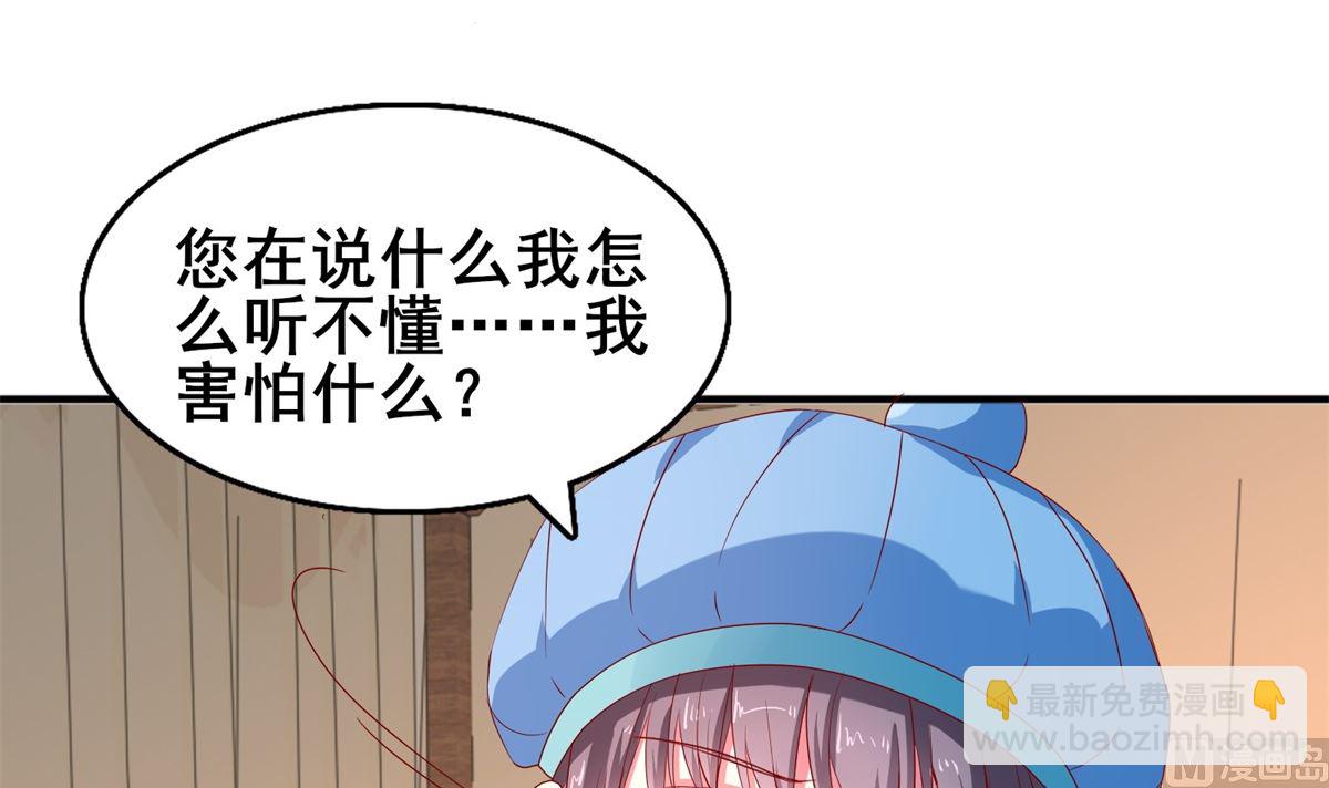 第17话 你害怕我？(1/2)-第17话