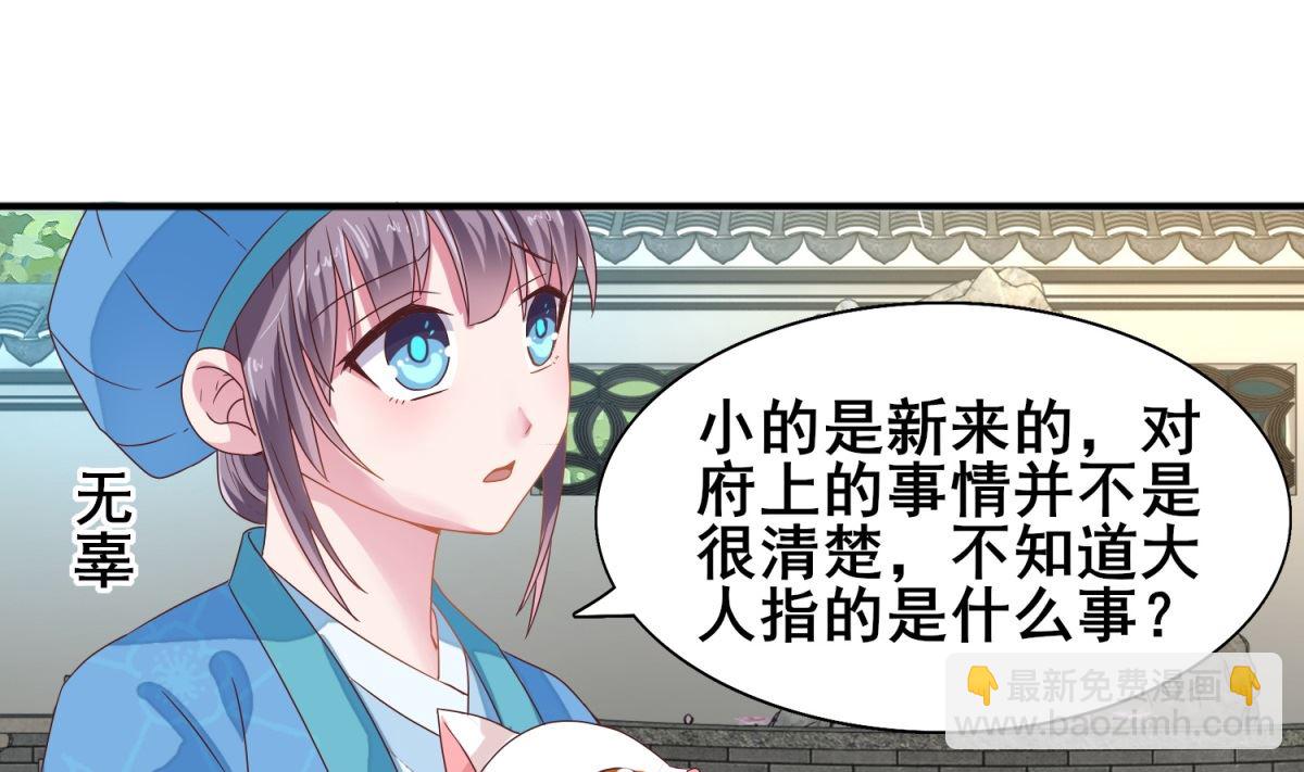 第19话 愿为替命人(1/2)-第19话