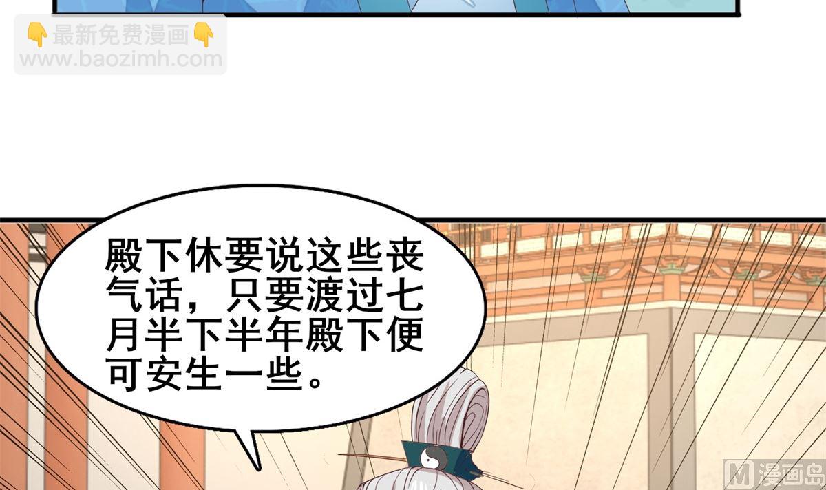 第19话 愿为替命人(1/2)-第19话