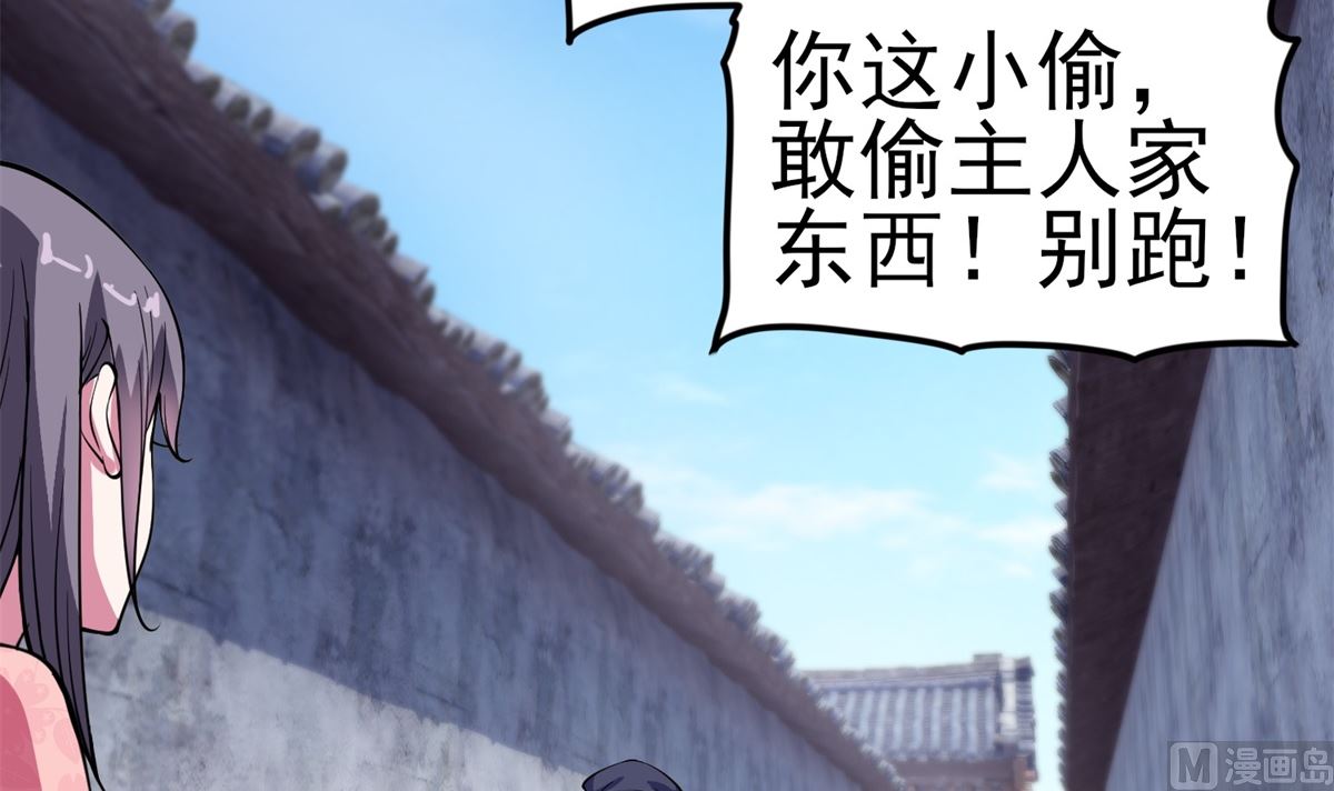 第3话 抓小偷(1/2)-第3话
