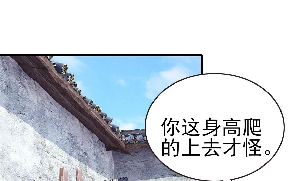 第3话 抓小偷(1/2)-第3话