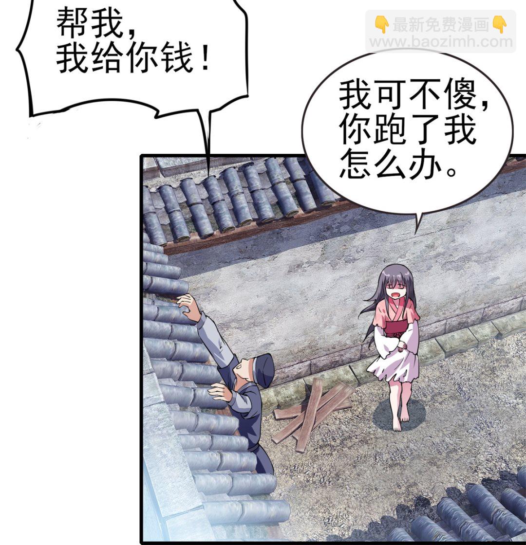 第3话 抓小偷(1/2)-第3话