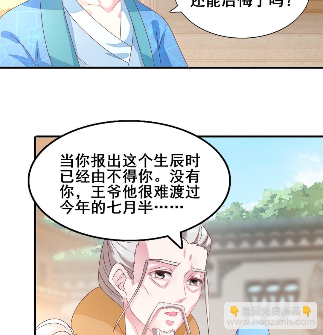 第21话 抢着送死(1/2)-第21话