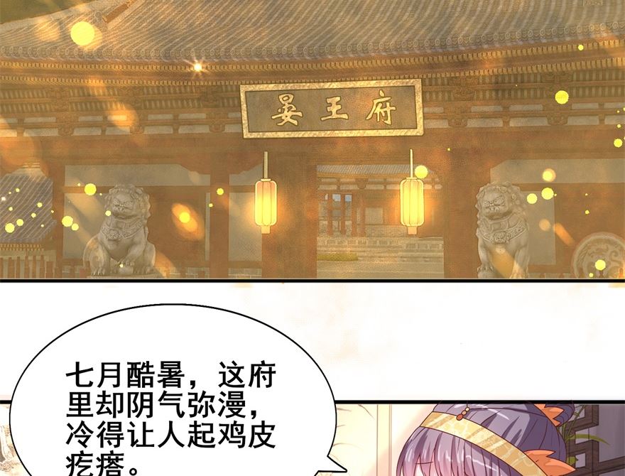 第23话 隐匿黄泉-第23话