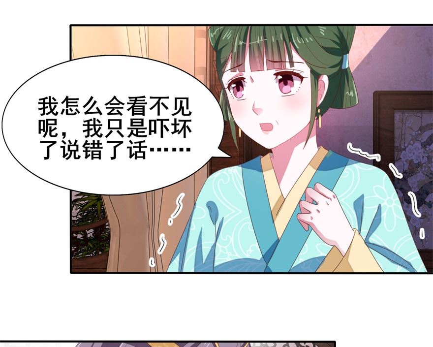 第25话 四脸怪物(1/2)-第25话