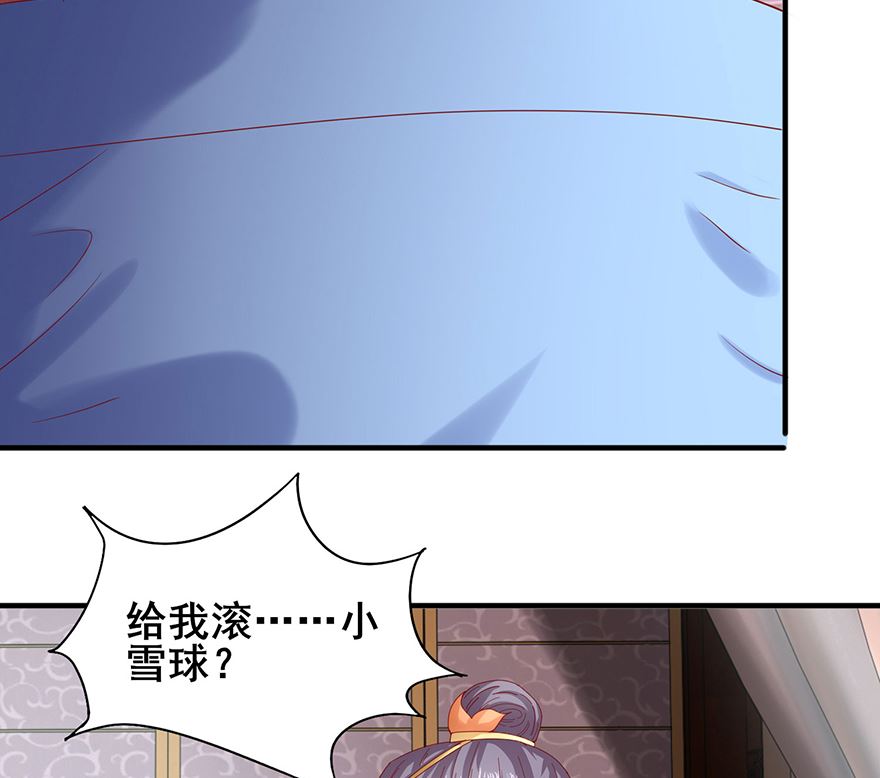 第27话 傲娇王爷-第27话