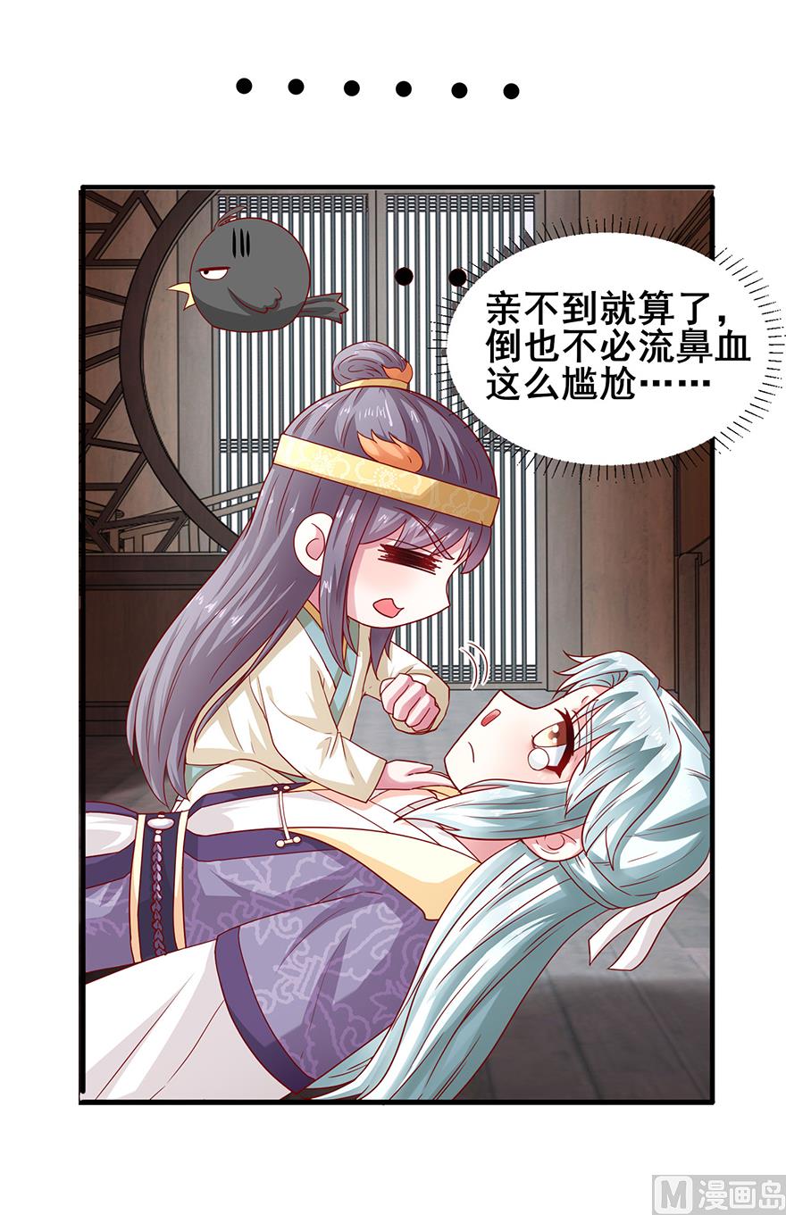 第27话 傲娇王爷-第27话