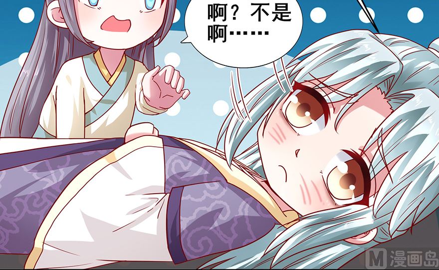 第27话 傲娇王爷-第27话