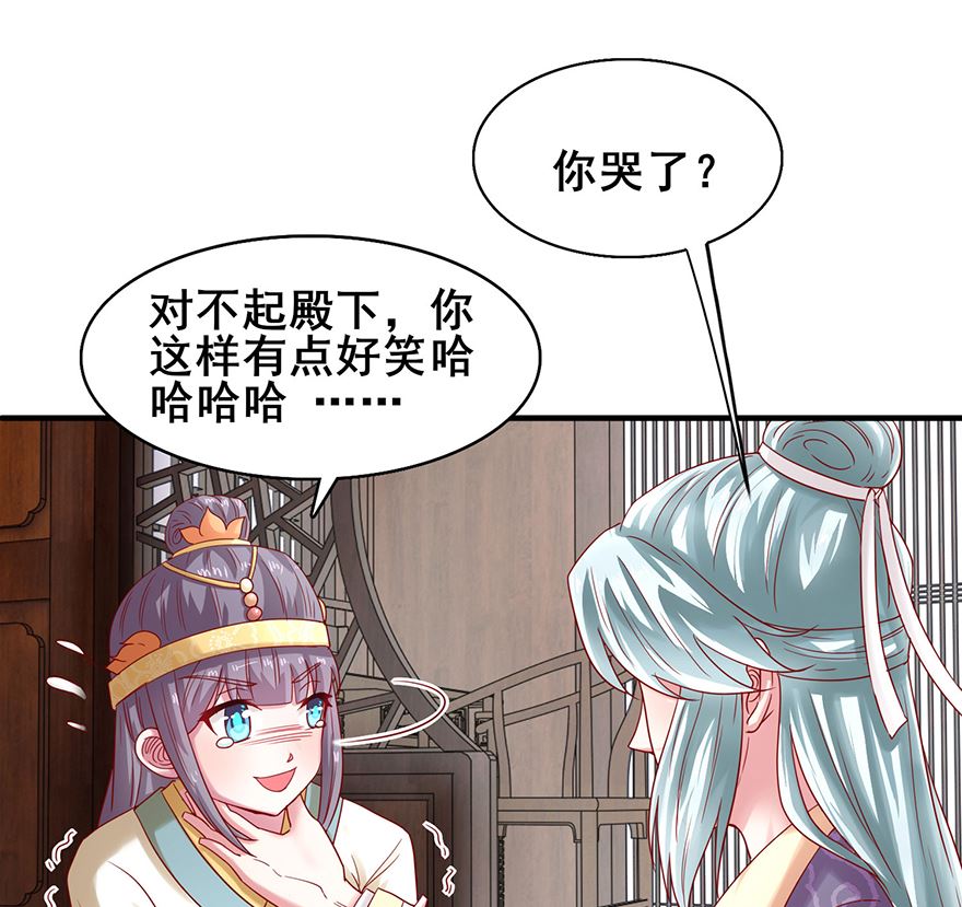 第27话 傲娇王爷-第27话