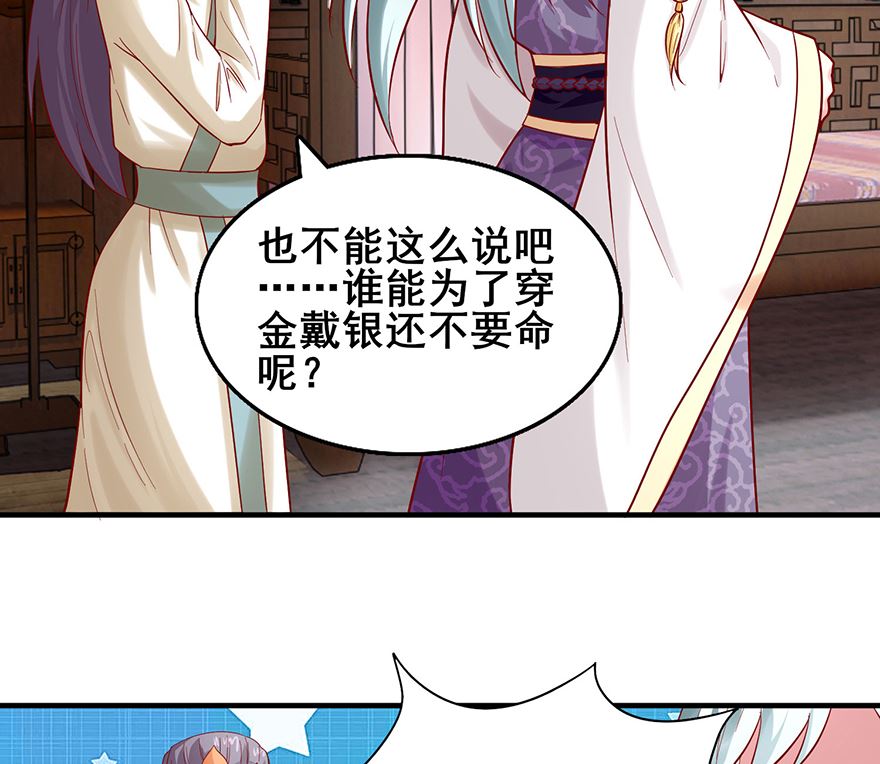 第27话 傲娇王爷-第27话