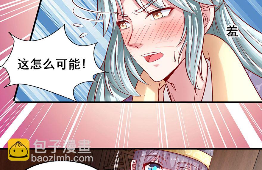 第27话 傲娇王爷-第27话