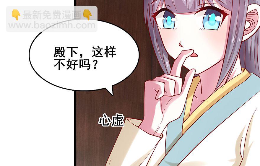 第27话 傲娇王爷-第27话