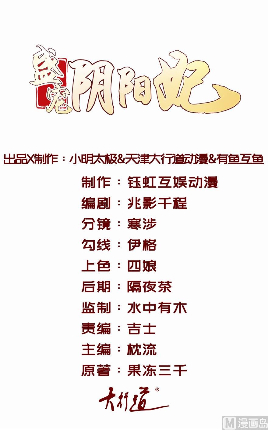 第29话 皇宫的邀请-第29话