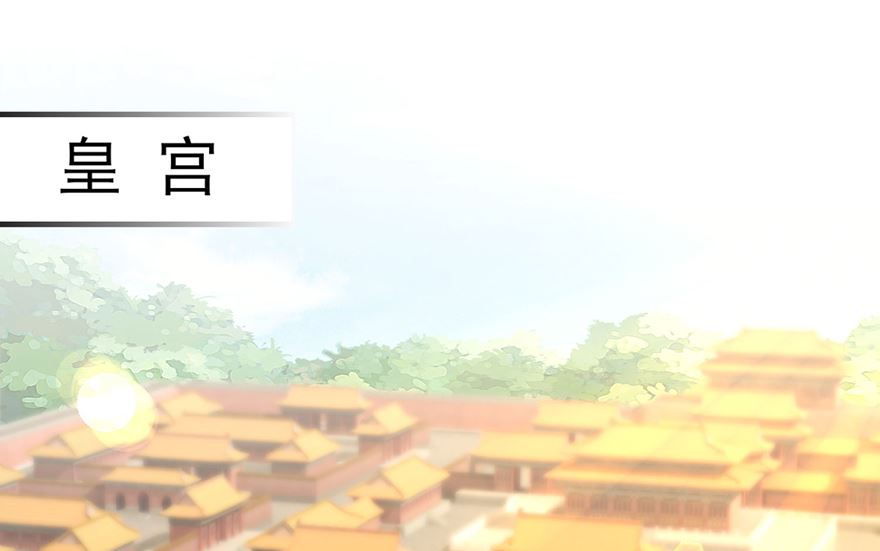 第29话 皇宫的邀请-第29话