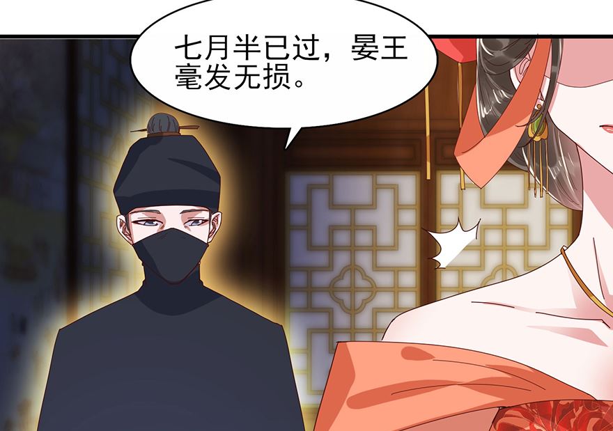 第29话 皇宫的邀请-第29话
