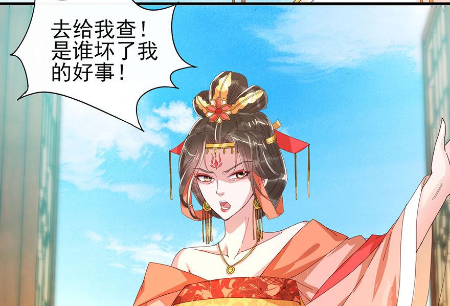 第29话 皇宫的邀请-第29话