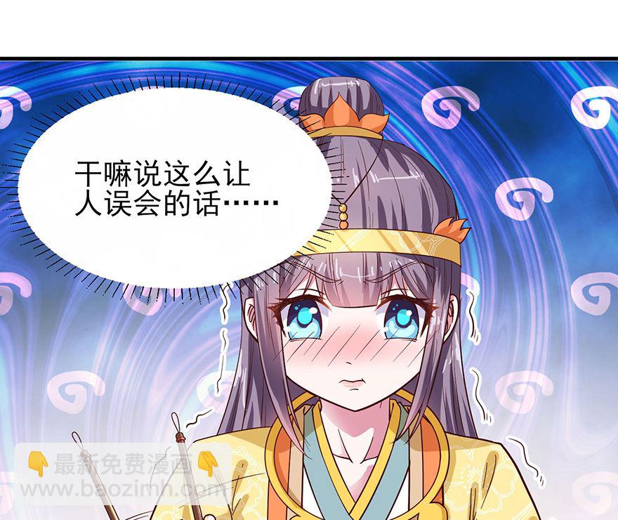 第29话 皇宫的邀请-第29话