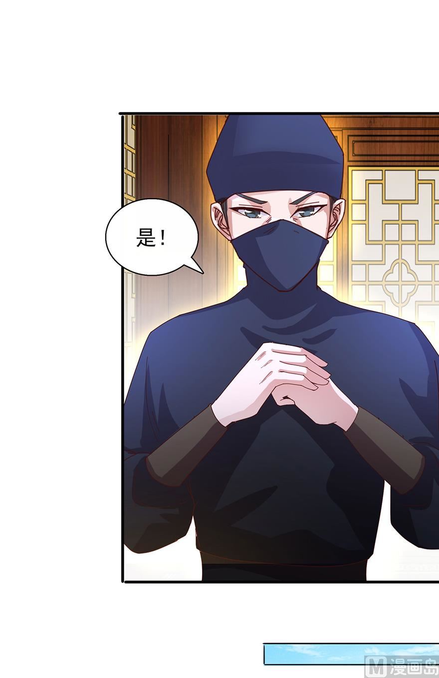 第29话 皇宫的邀请-第29话