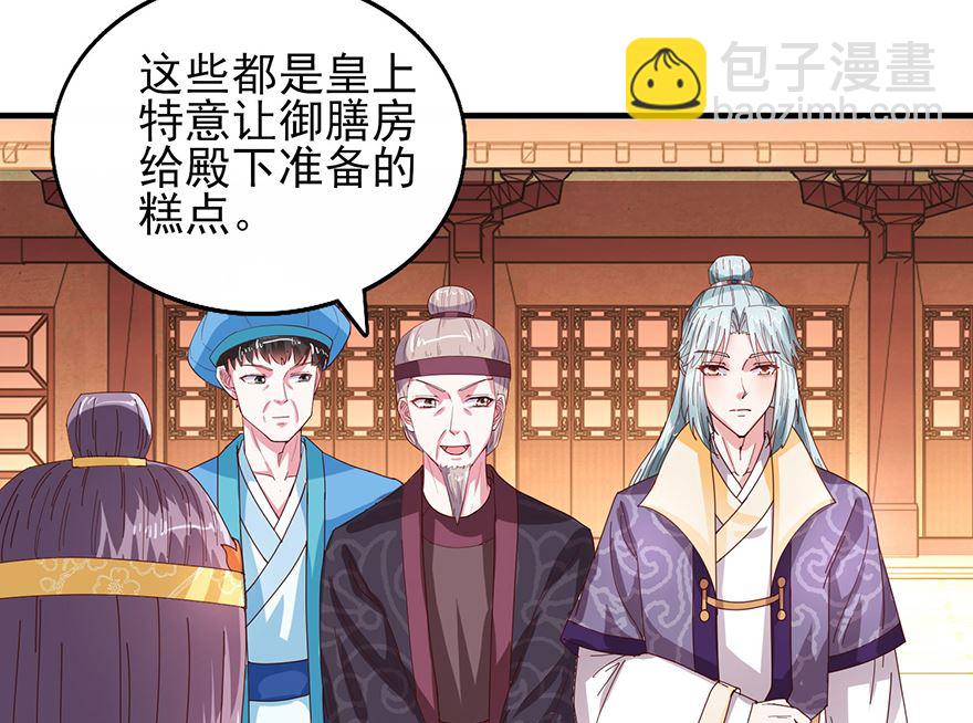 第29话 皇宫的邀请-第29话