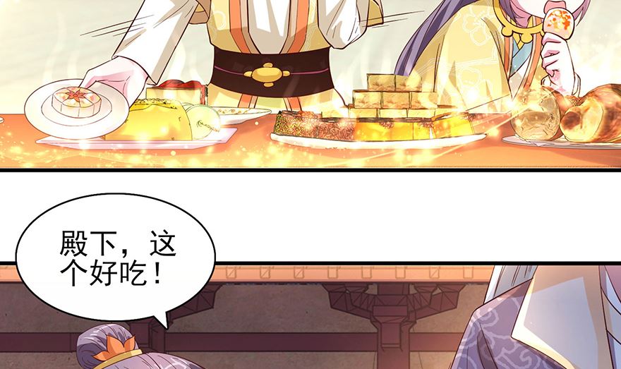 第29话 皇宫的邀请-第29话