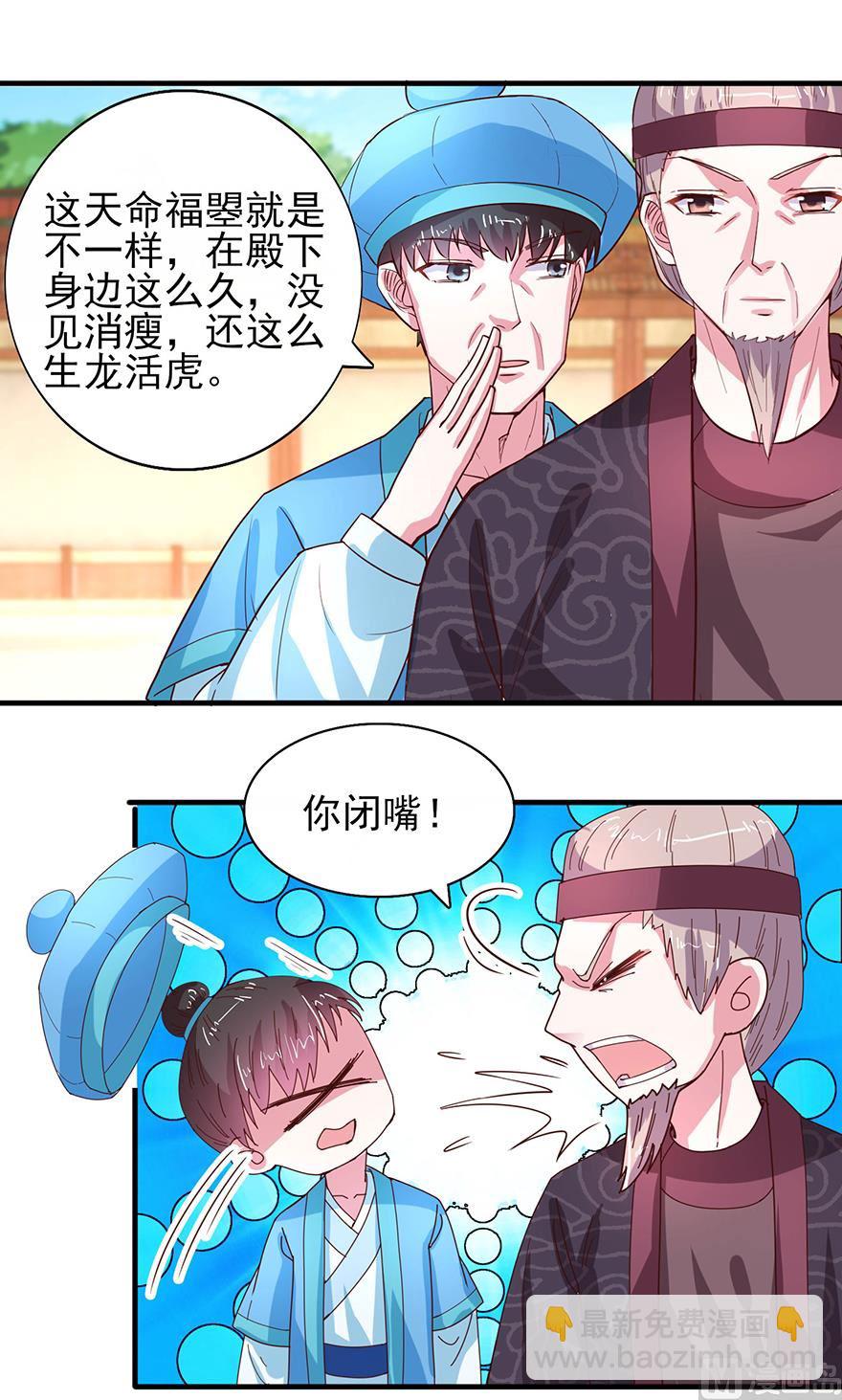 第29话 皇宫的邀请-第29话