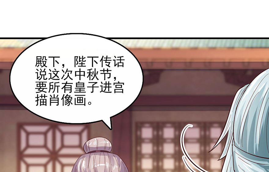 第29话 皇宫的邀请-第29话