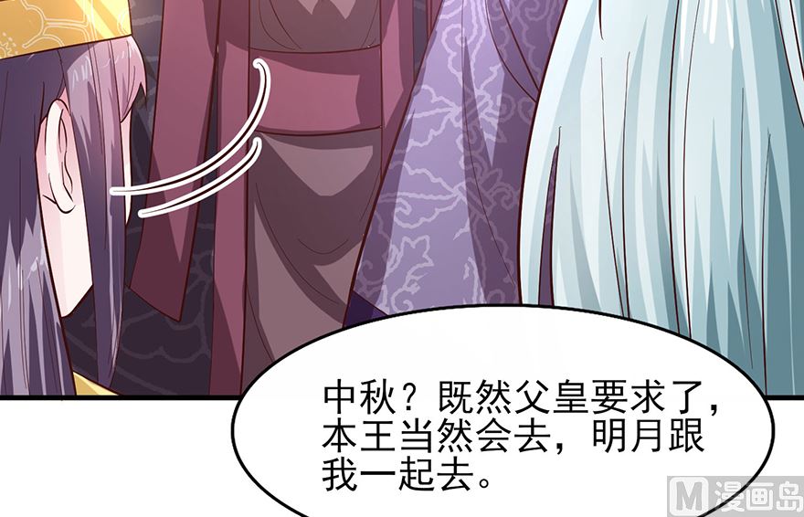 第29话 皇宫的邀请-第29话