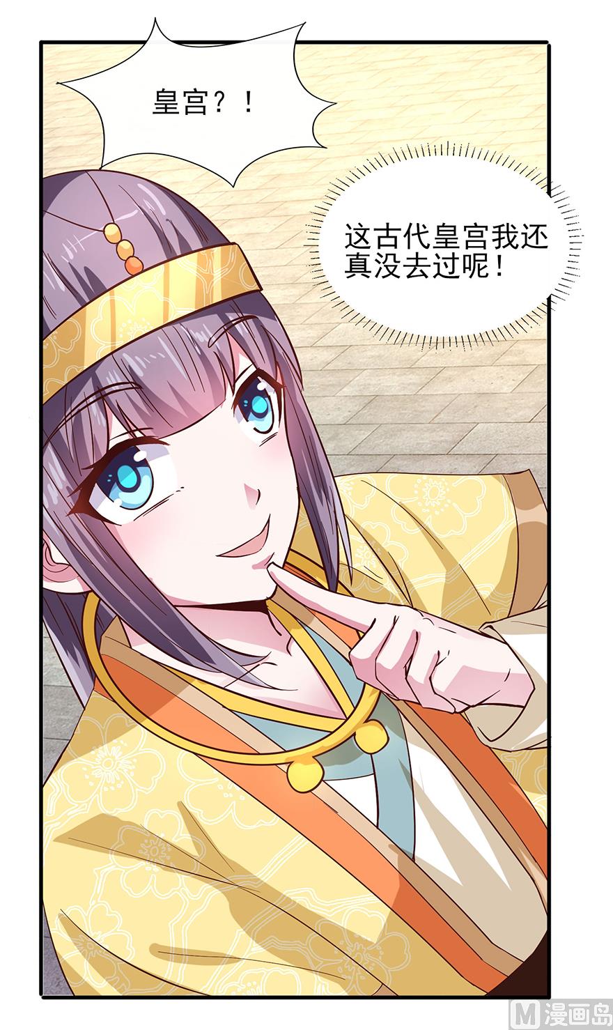 第29话 皇宫的邀请-第29话