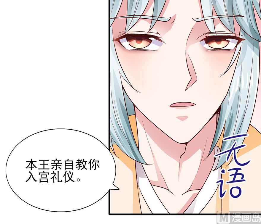 第29话 皇宫的邀请-第29话