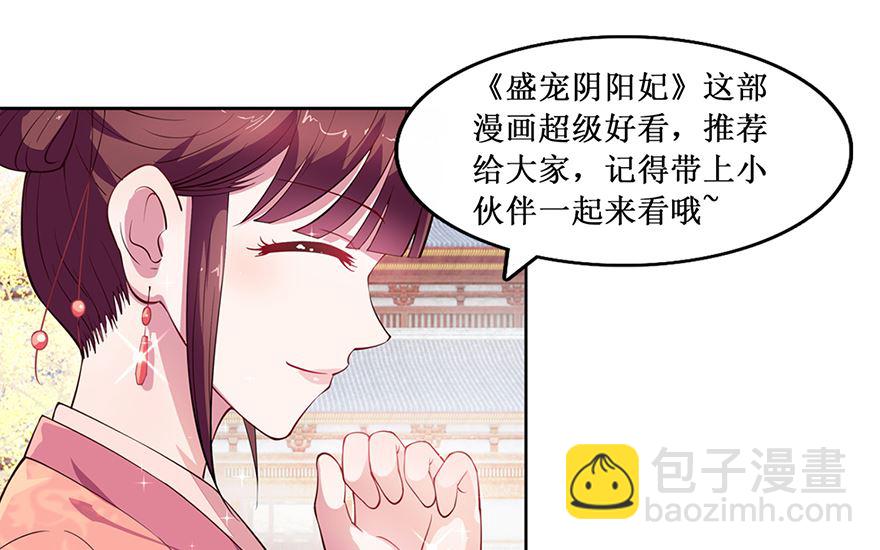第29话 皇宫的邀请-第29话