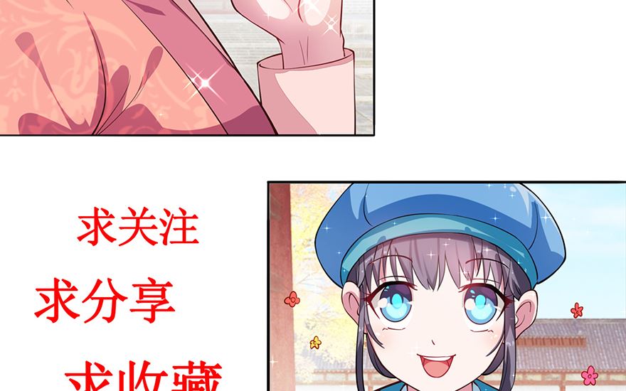 第29话 皇宫的邀请-第29话