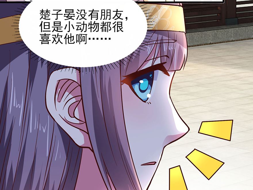 第29话 皇宫的邀请-第29话