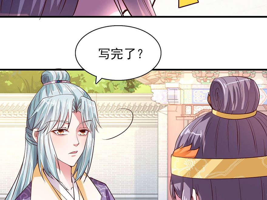 第29话 皇宫的邀请-第29话