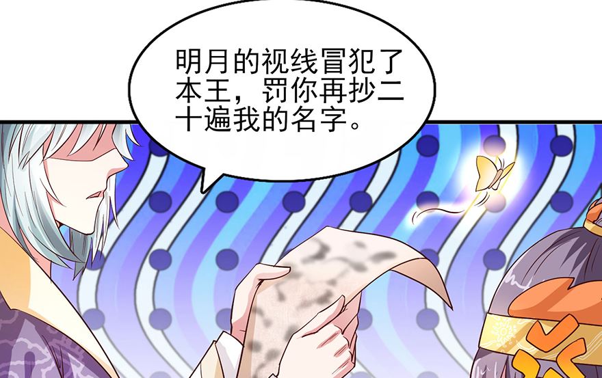 第29话 皇宫的邀请-第29话