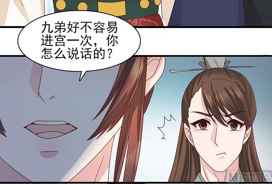 第31话 灾星-第31话