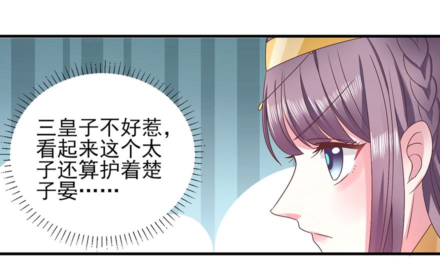 第31话 灾星-第31话