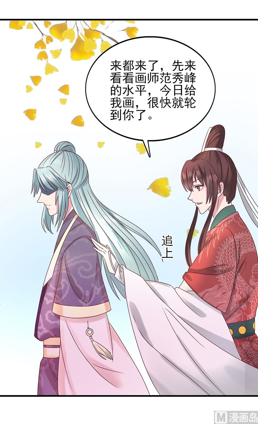 第31话 灾星-第31话