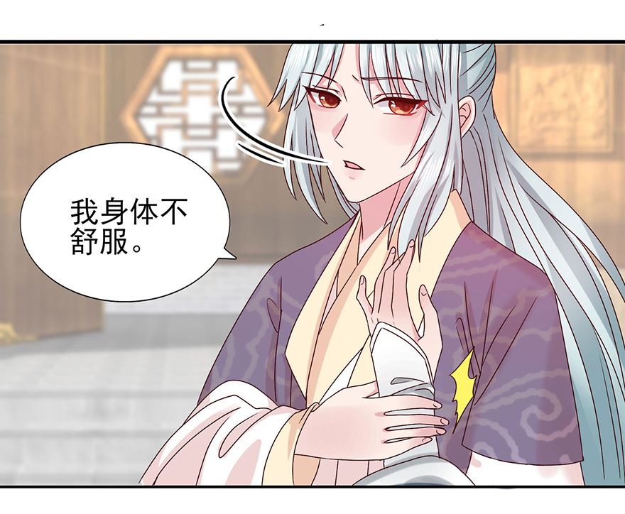 第31话 灾星-第31话