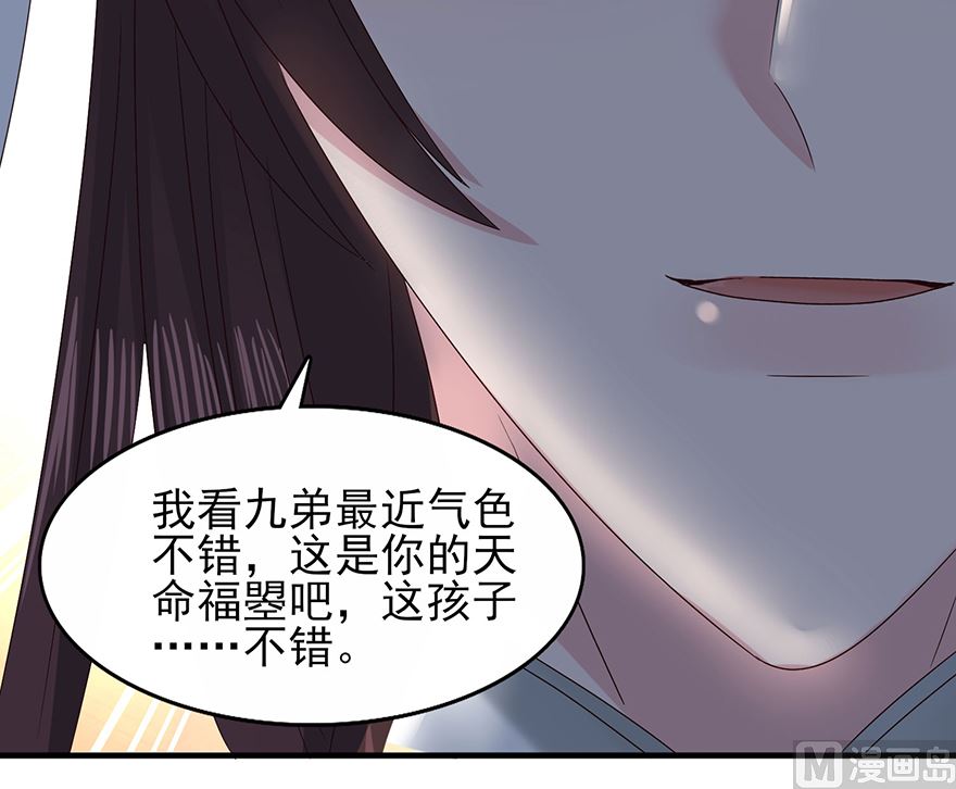 第31话 灾星-第31话