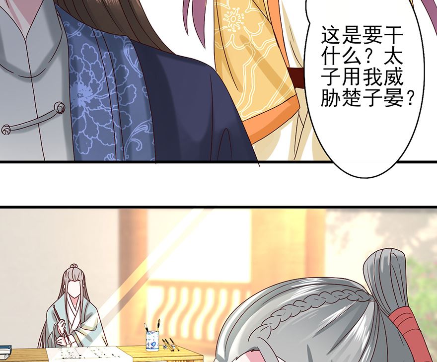 第31话 灾星-第31话