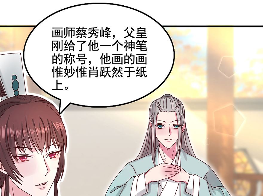 第31话 灾星-第31话